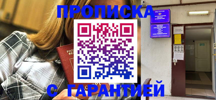 временная регистрация в Санкт-Петербурге