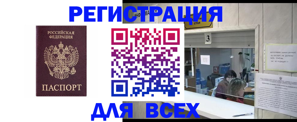 прописка 2025 в Санкт-Петербурге